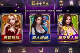 云斗棋牌游戏运营版全套
