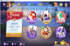 网狐旗舰版大联盟+UI工程