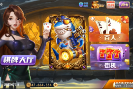 惠一舍二开850棋牌组件