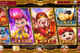 盛彩系列皇城电玩