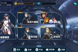 万盛系列星球电玩