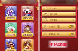 修复版H5房卡棋牌游戏源码 比鸡+斗牛+金花三合一运营版 带安装教程