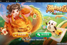 七星株洲麻将扑克字牌房卡端22子游戏+亲友圈乐豆模式+比赛模式+双端