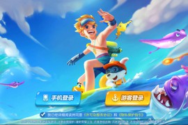集结号海螺捕鱼游戏组件+搭建工具说明文档