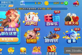 火萤棋牌二开全套数据，带双端APP完美版