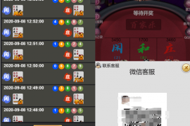无需公众号H5版本BJL源码|h5游戏源码|可自行更换公众号