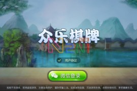 广西柳州房卡麻将新版本完整全套源码