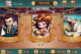 万盛系列万源/万兽园/大名门/聚友堂/至尊多
