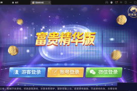 富贵3系列-富贵3全版本完整镜像一键搭建端，带详细搭建教程