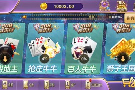808娱乐全套源码（超控+全民代理）