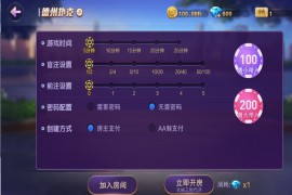 网狐旗舰版游戏组件