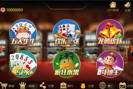最新傲玩梦想版全套_支持金币+房卡双模式