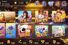 老夫子最新修复解密改ui大厅hall包+26号全套文件打包