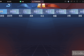 五游联盟系列-二开牛王同盟会联盟+金币大联盟模式+控制+机器人+搭建教程