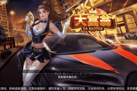 网狐系列之大富翁电玩带解密工具