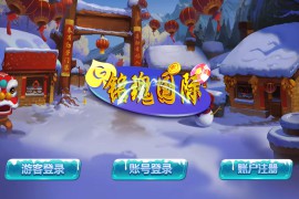 蒙特系列铭瑰国际电玩