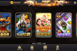 蒙特系列赢多多电玩娱乐游戏组件三端完整+解密工具