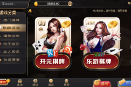 银河APP源码，视讯银河娱乐解密组件+二开代理功能+修复若干