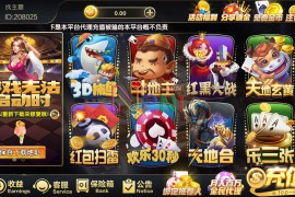 【服务器完整打包】豪胜娱乐二开ui版棋牌组件+完整数据 双端需解密