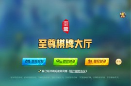 最新更新网狐卓越版网页H5娱乐+完整数据+已解除域名限制