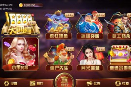 蜀都系列大四喜电玩