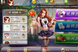 网狐二开版本欧亚棋牌游戏平台
