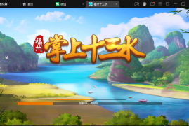 创胜系列/掌上十三水房卡棋牌组件/十三水+牛牛+福州麻将