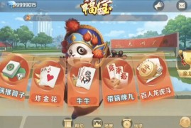 福宝大联盟（内含文本教程）