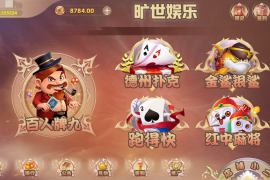 旷世娱乐五游二开完整组件 十三水+捉鸡麻将+牛牛