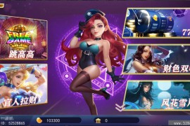 勒比蜀都加海洋城电玩QP组件带三端和加解密工具