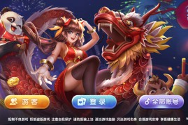 网狐系列325电玩棋牌游戏运营服务器打包版安卓+苹果+PC