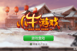 小牛游戏 湖南棋牌/转转麻将/长沙麻将/跑的快/红拐弯 网狐6603二开