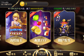 永胜拉霸电玩城（带超端点控）