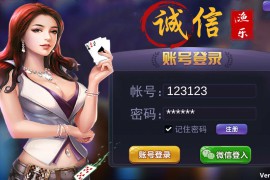 渔乐系列-诚信渔乐