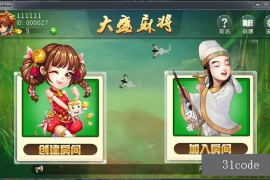 房卡山西麻将推倒胡山西扣点房卡麻将完整纯源码
