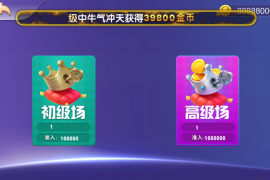 夜成都系列途乐电玩