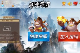 汉中牛牛游戏源码 带作弊完整版