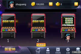 专业牌机ATT明星97