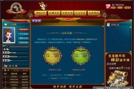 网狐二开傲翼游戏