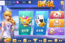 创胜系列/划水麻将捉麻子游戏房卡棋牌组件