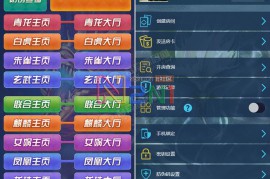 修复版比邻大厅H5牛牛金花神兽源码下载+控制