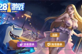 网狐系列728电玩 850电玩平台