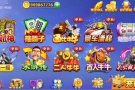 富贵3电玩组件5套UI前端