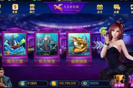 大富豪嘉宝娱乐电玩城三端完整带视频搭建教程