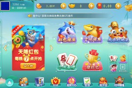 海王捕鱼棋牌（无授权版） 红包+元宝+云豆