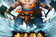 网狐6603 李逵捕鱼（三网通）PC+苹果+安卓