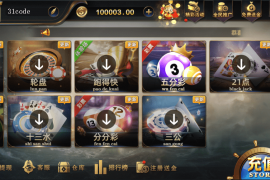 最新亚游娱乐组件+21点齐全+佣金日结+亚游娱乐视频搭建教程+文字解说