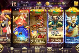 【服务器直接打包】富贵3封神榜星河娱乐棋牌游戏完整数据