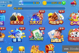 天天棋牌组件+双端app 火萤二开源码